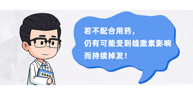 植发后还需要吃药吗?要吃多长时间? 图片-1