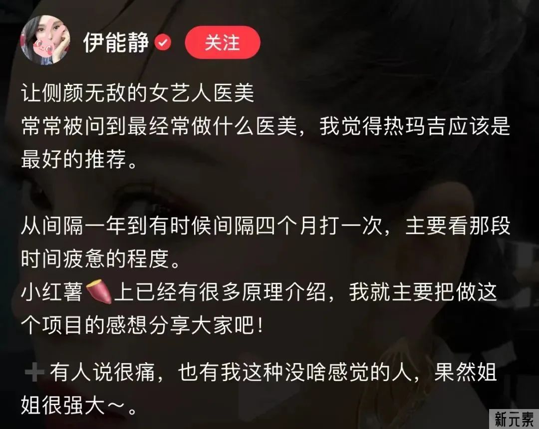 医美顶流紧肤仪器大全，看完省几万! 图片-2