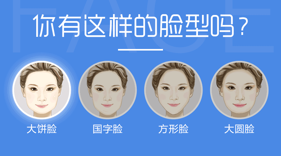 每个人脸型都不相同，如何才能打造更精致的小脸呢 图片-3