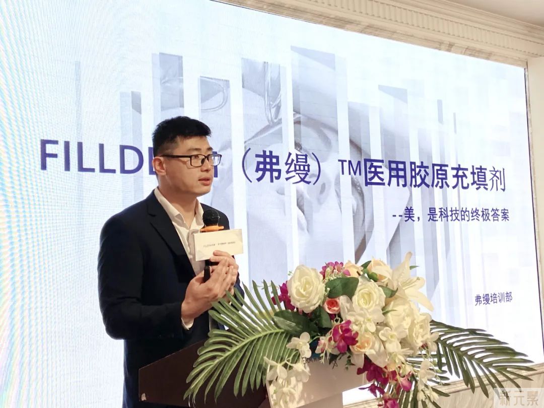 【新品发布】弗缦胶原蛋白新品首发会，在南宁美丽焦点学术厅圆满落幕! 图片-7