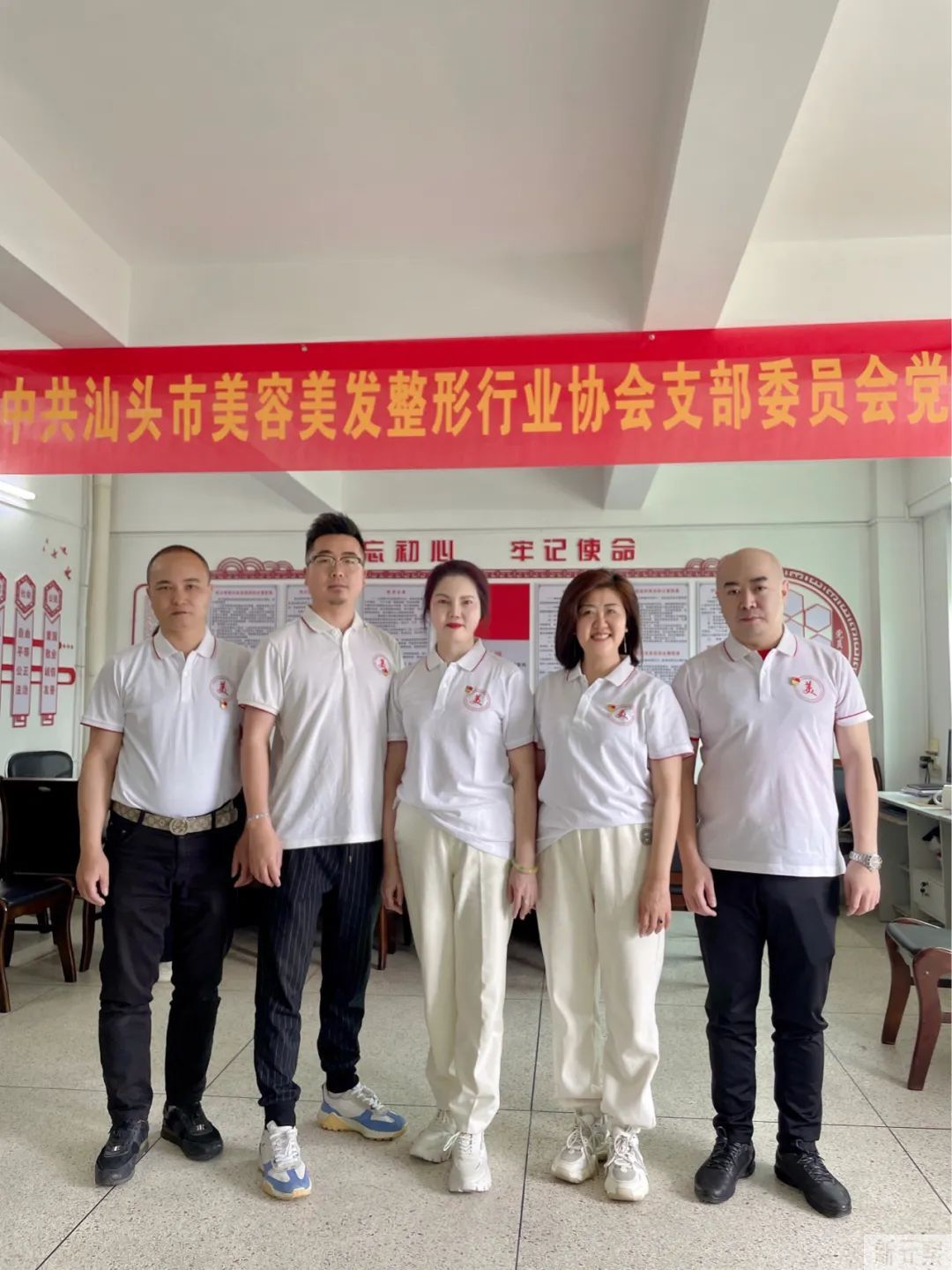 中共汕头市美容美发整形行业协会支部委员会换届大会顺利召开 图片-25