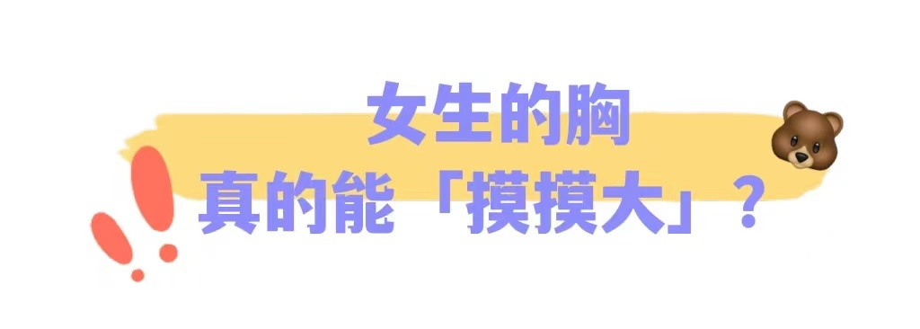 从A到C丰胸全靠按摩?别傻了，还是这个方法最实际! 图片-4