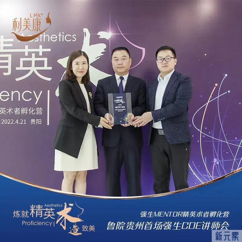 利美康&强生MENTOR精英术者孵化营丨鲁天宇院长贵州首场强生COE讲师会圆满落幕 图片-2