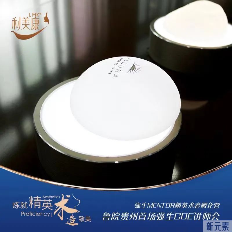 利美康&强生MENTOR精英术者孵化营丨鲁天宇院长贵州首场强生COE讲师会圆满落幕 图片-6