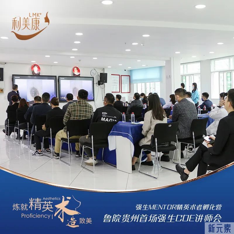 利美康&强生MENTOR精英术者孵化营丨鲁天宇院长贵州首场强生COE讲师会圆满落幕 图片-5