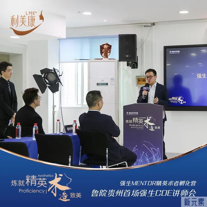 利美康&强生MENTOR精英术者孵化营丨鲁天宇院长贵州首场强生COE讲师会圆满落幕 图片-7