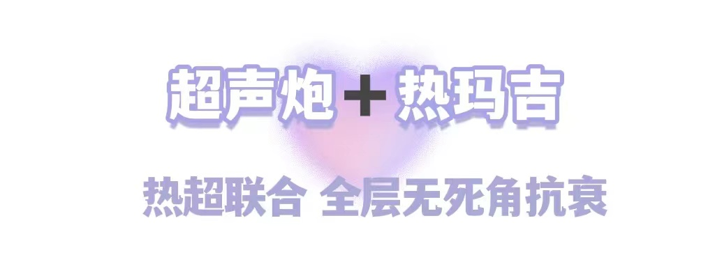 没想到，高能又舒适的超声炮和这些项目是「神仙CP」 图片-4