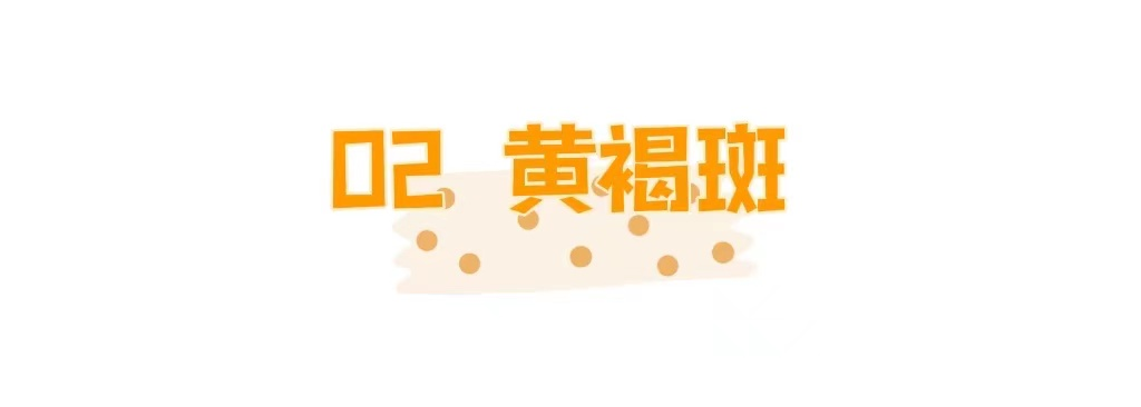 如何才能有效祛斑？祛斑别盲目，分层分型更精准 图片-10