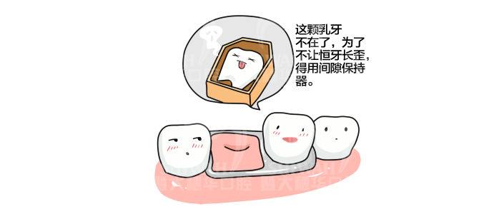 等孩子换完牙后才开始做矫正?太晚了! 图片-9
