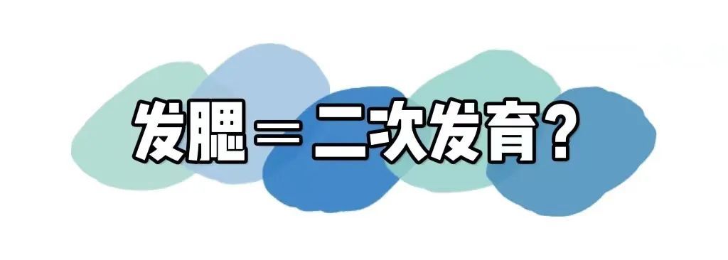 脸越来越大，可不全是因为胖! 图片-10