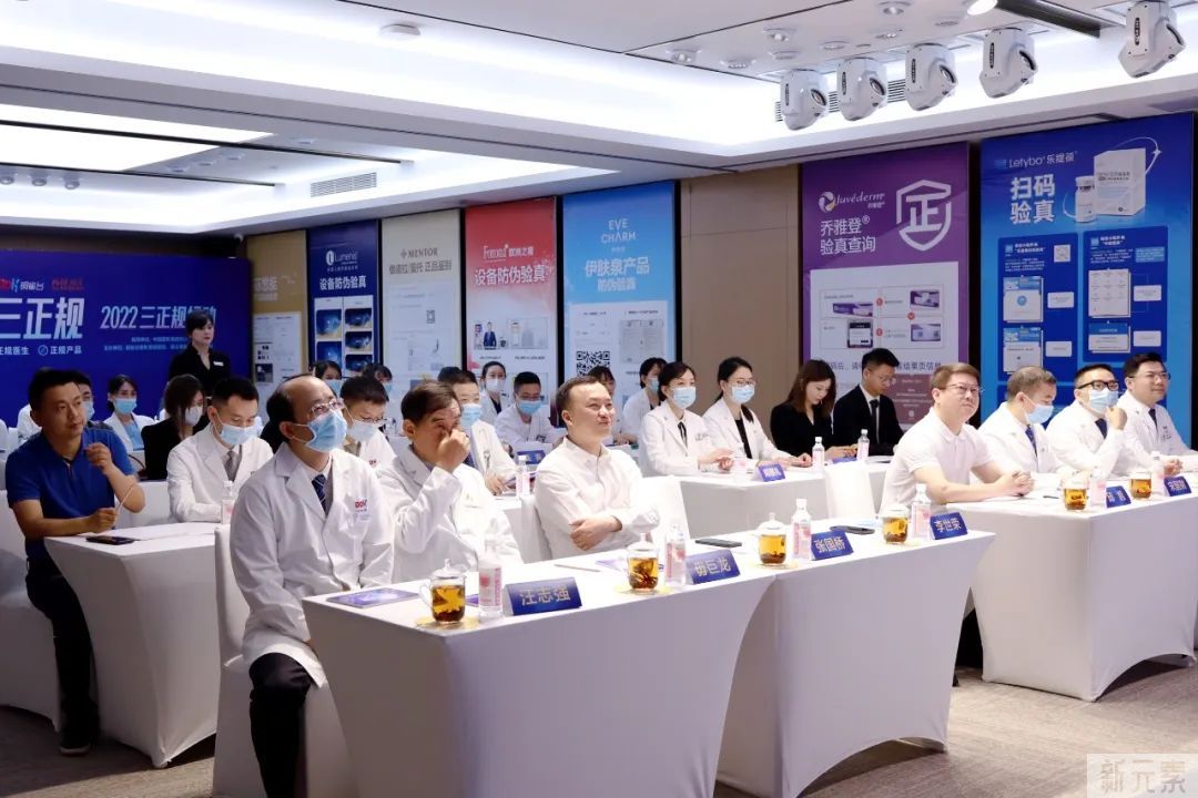 铜雀台医美集团: “2022医美三正规行动”在渝发声 图片-1