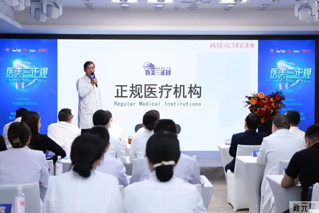 铜雀台医美集团: “2022医美三正规行动”在渝发声 图片-5