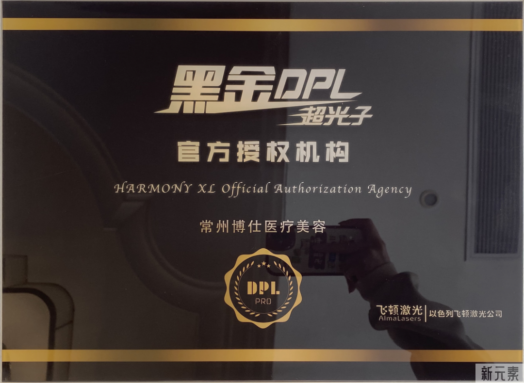 IPL、M22、DPL，光子嫩肤怎么选?一文告诉你 图片-4