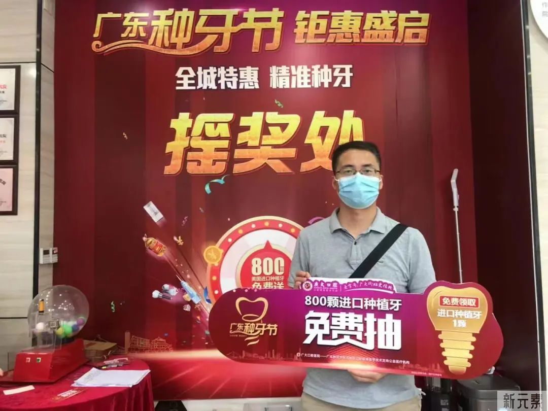 广东种牙节速递|街坊们:“种好牙齿吃什么?” 图片-15