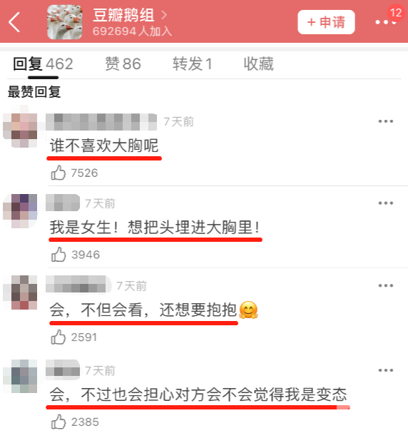 到底是怎样的胸，能让男人看了销魂，女人看了失神! 图片-3