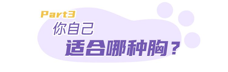 到底是怎样的胸，能让男人看了销魂，女人看了失神! 图片-13