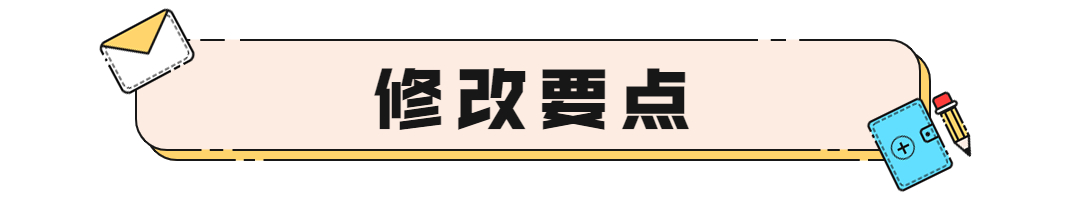 一图读懂《医疗机构管理条例》修订前后变化，2022年5月1日起施行 图片-2