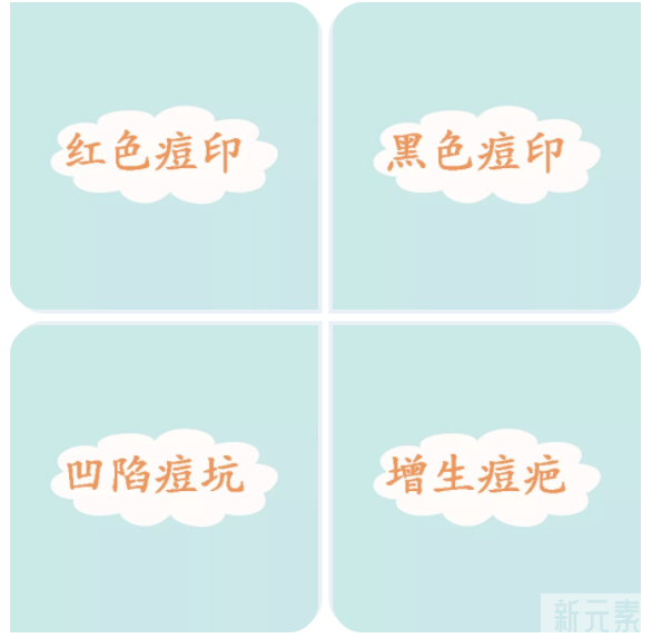 油皮、痘肌、“月球脸”，我该拿什么拯救? 图片-8