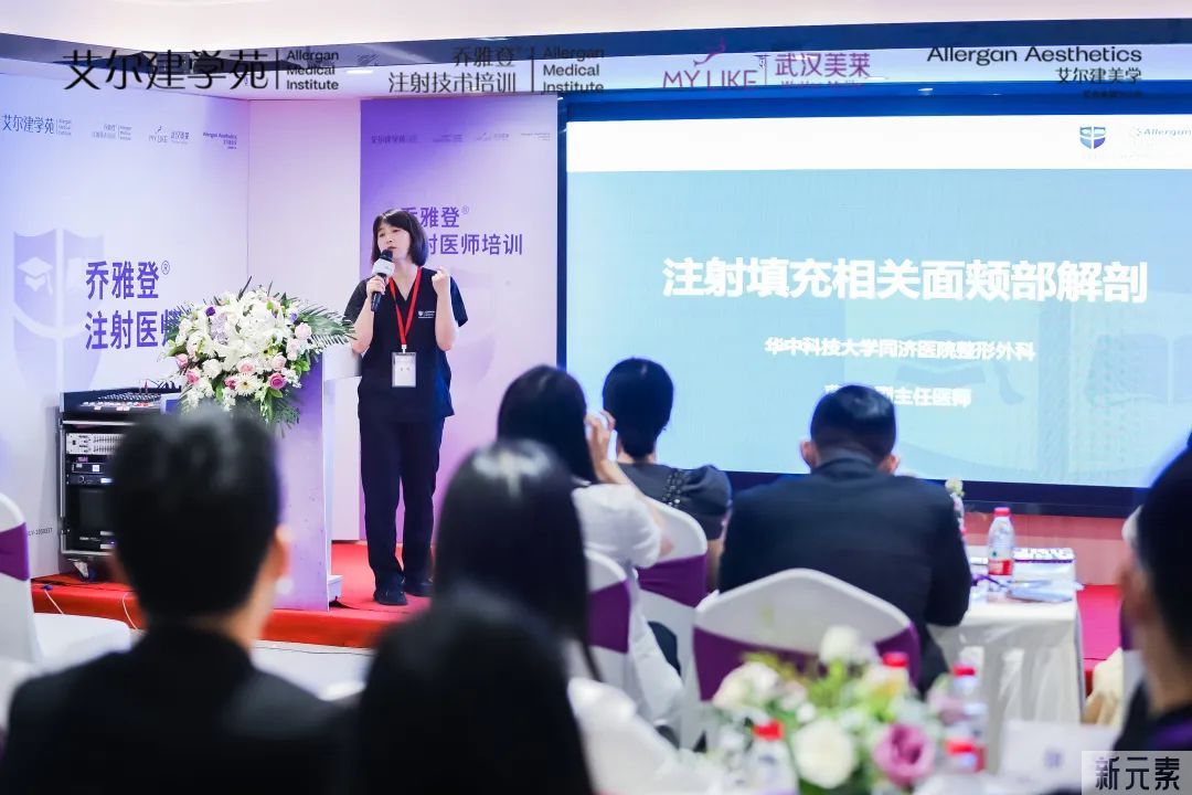 学术动态 | 2022武汉美莱乔雅登注射医师培训会完美落幕 图片-6