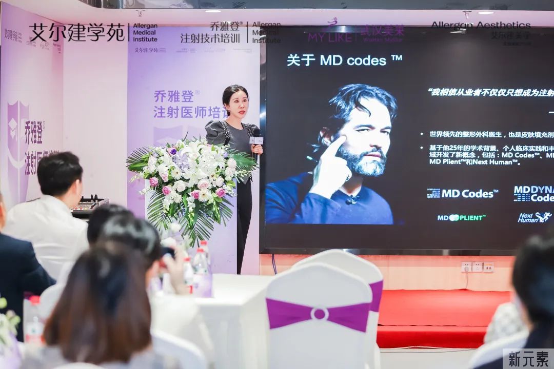 学术动态 | 2022武汉美莱乔雅登注射医师培训会完美落幕 图片-7
