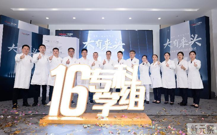 重庆当代整形16大专项学组成立 再攀行业医疗规范新高度 图片-2