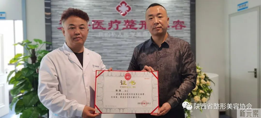 助力医美行业复苏 陕西省整形美容协会慰问宝鸡逆龄时光天娇医疗美容门诊部 图片-5