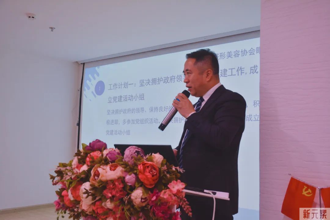 云南省整形美容协会眼整形美容分会成功召开2022年工作会议 图片-6