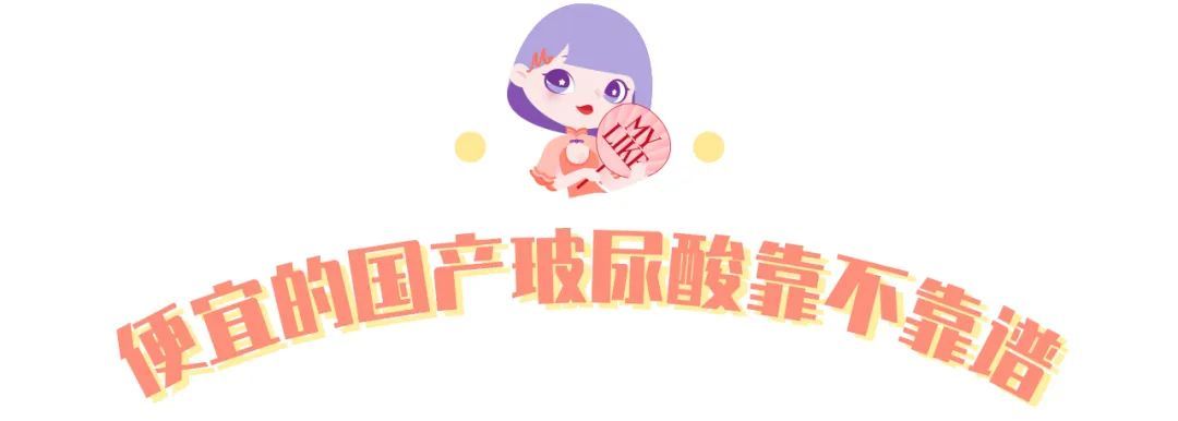 打玻尿酸会脸僵?拜托别再妖魔化它了... 图片-8