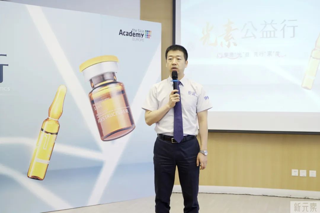 光素公益行丨色素性皮肤问题光电联合美塑治疗新技术交流峰会，在天津伊美尔成功召开! 图片-2