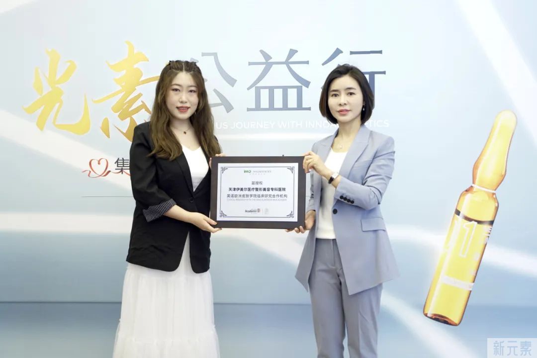 光素公益行丨色素性皮肤问题光电联合美塑治疗新技术交流峰会，在天津伊美尔成功召开! 图片-6