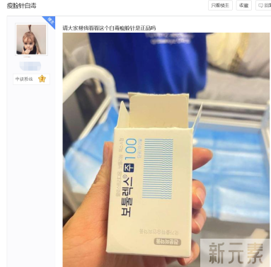 医疗美容网络舆情报告2022年第4期(总第19期) 图片-9