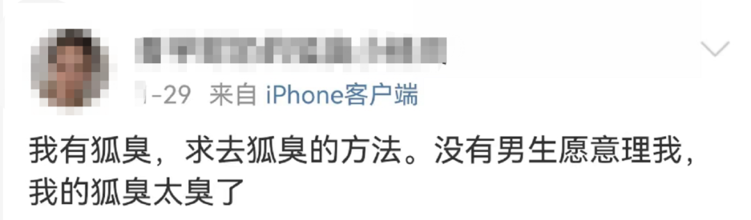 这个夏天，有腋臭的人真是太太太太太太心酸了 图片-8