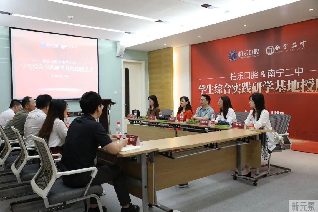 南宁二中&柏乐口腔学生综合实践研学基地授牌仪式圆满落幕! 图片-3