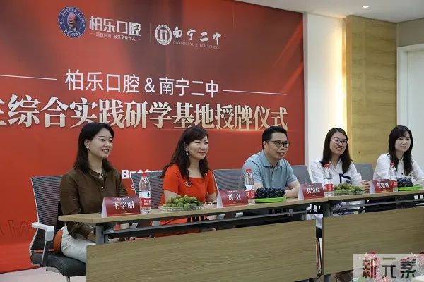 南宁二中&柏乐口腔学生综合实践研学基地授牌仪式圆满落幕! 图片-5