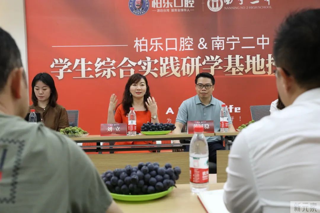 南宁二中&柏乐口腔学生综合实践研学基地授牌仪式圆满落幕! 图片-8