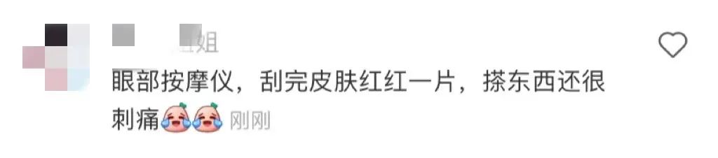 这两种方式祛不了眼袋，别再花冤枉钱了 图片-7