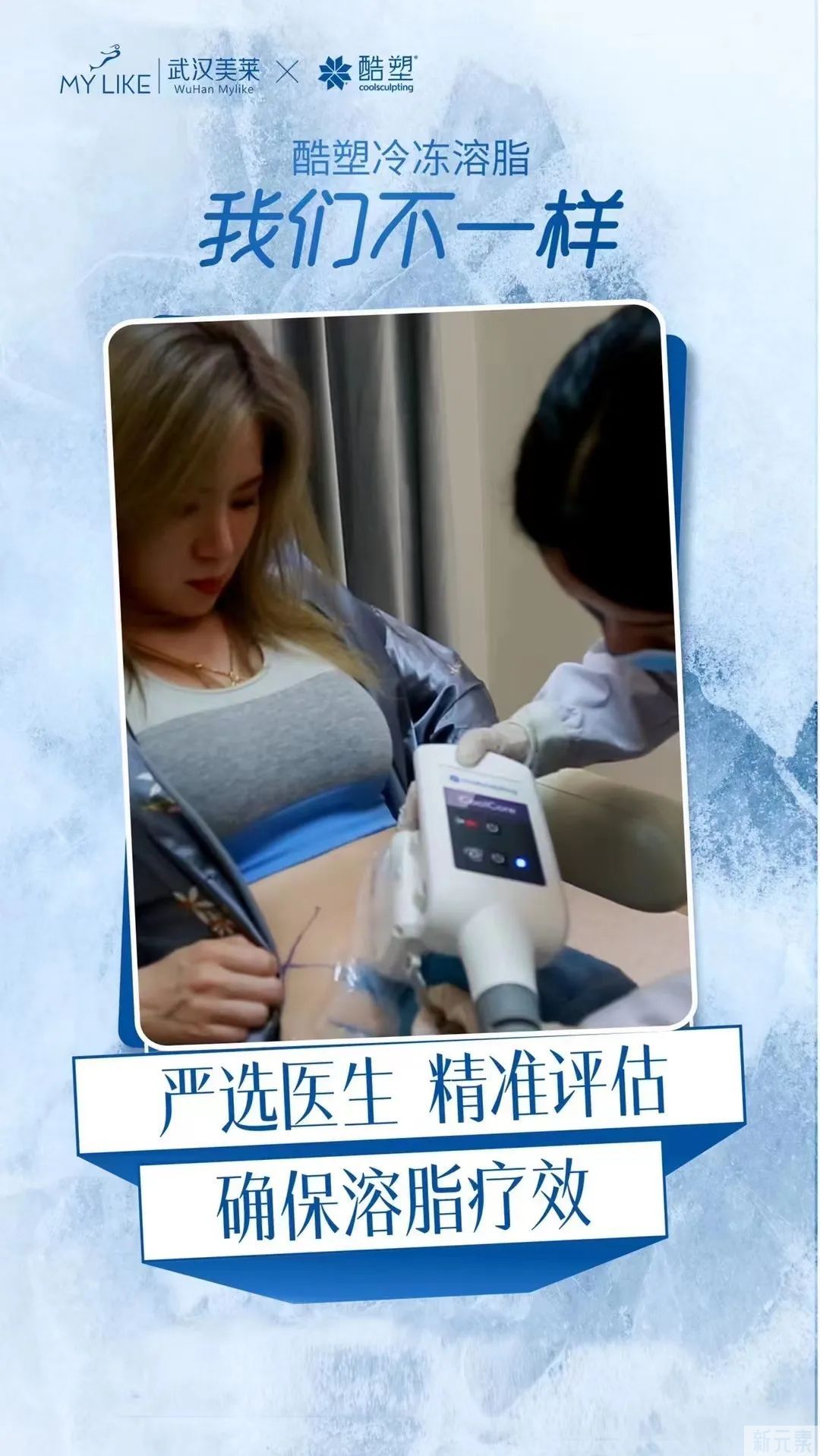 学术动态 | 武汉美莱优秀医师受邀参加“酷塑大学”学术会议 图片-5