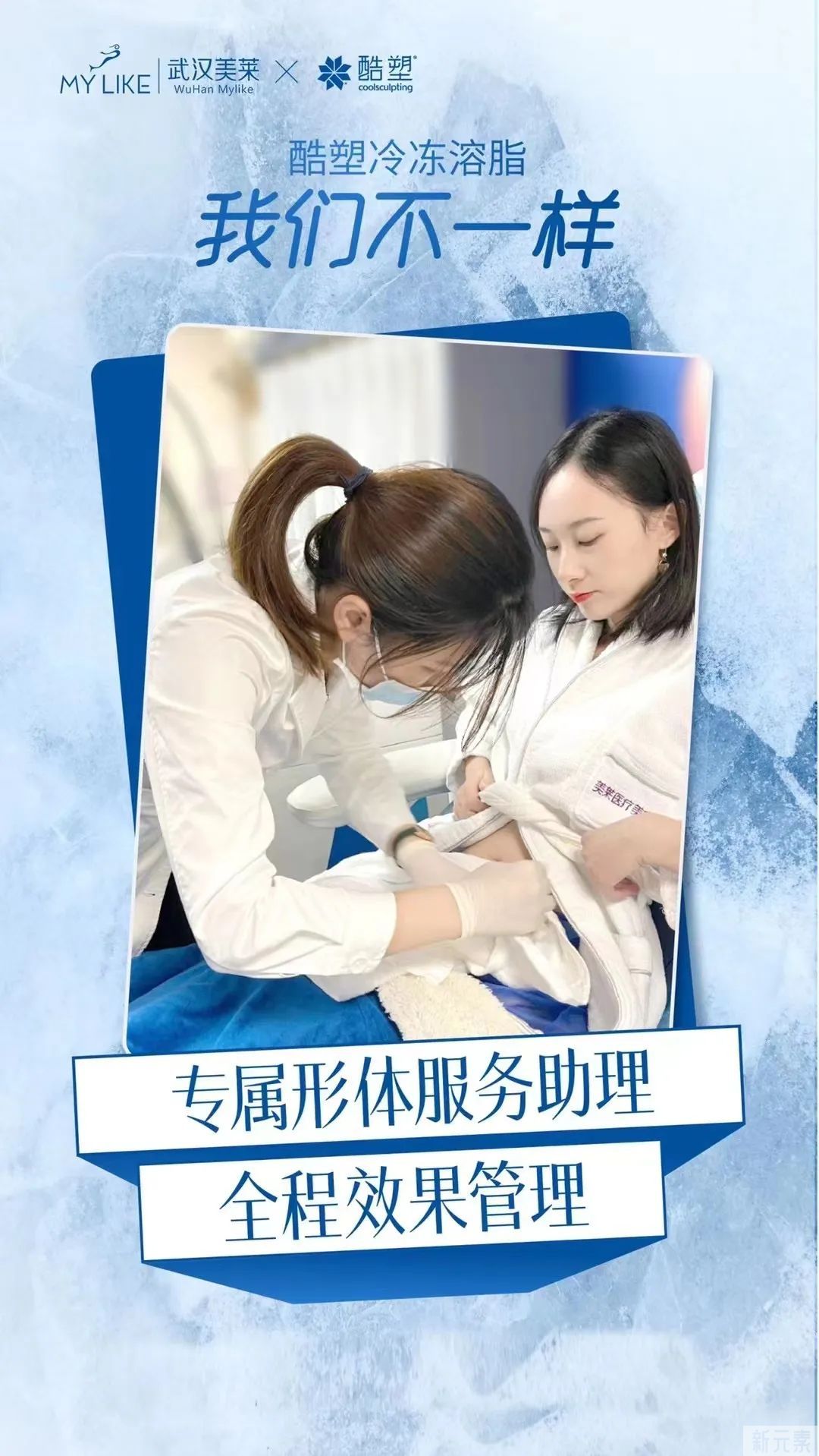 学术动态 | 武汉美莱优秀医师受邀参加“酷塑大学”学术会议 图片-8