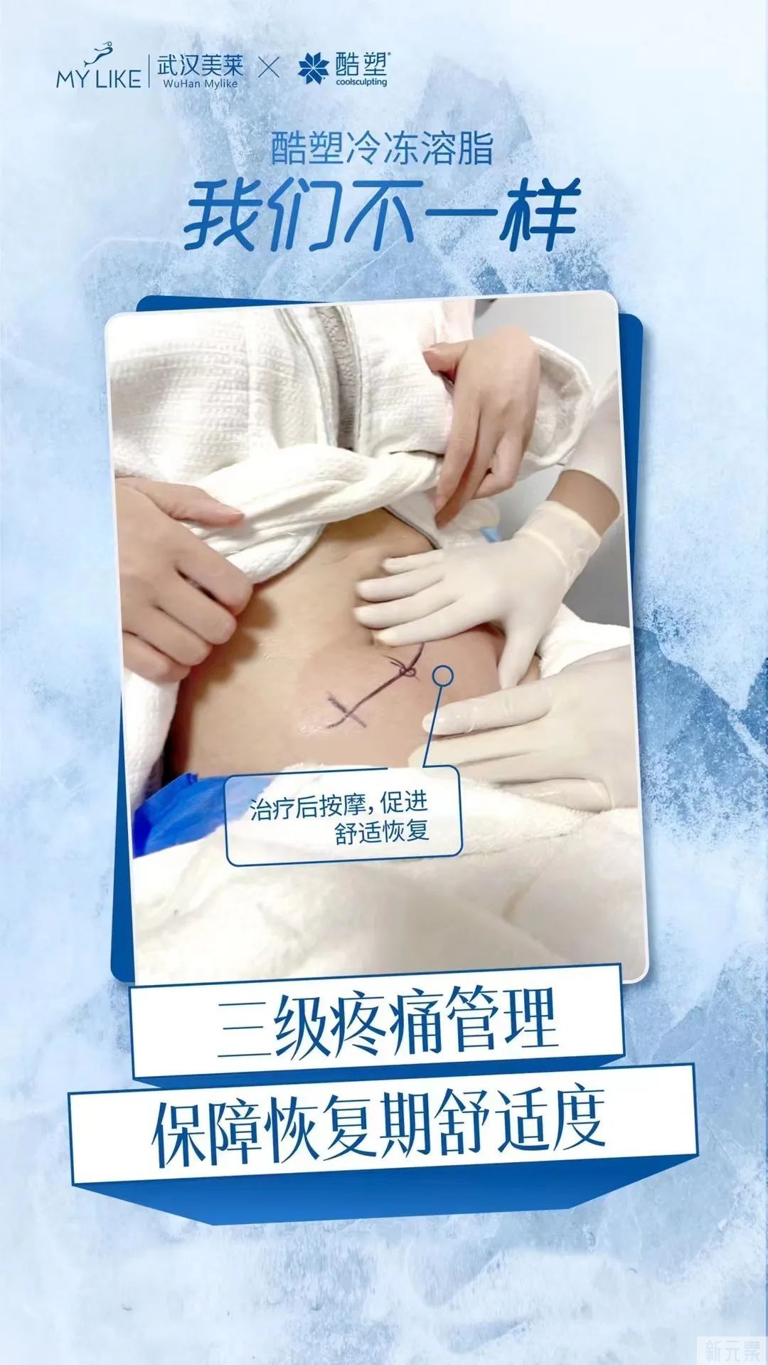 学术动态 | 武汉美莱优秀医师受邀参加“酷塑大学”学术会议 图片-7