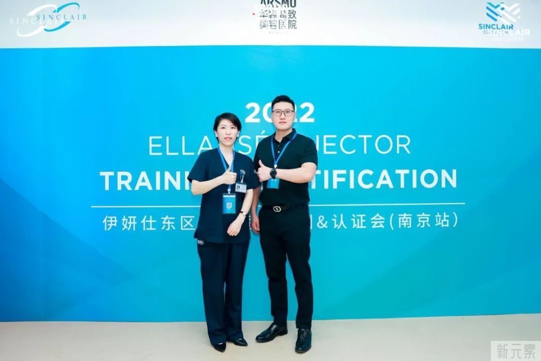 热烈庆祝伊妍仕东区注射医师培训&认证会(南京站)于华韩奇致圆满举办! 图片-10