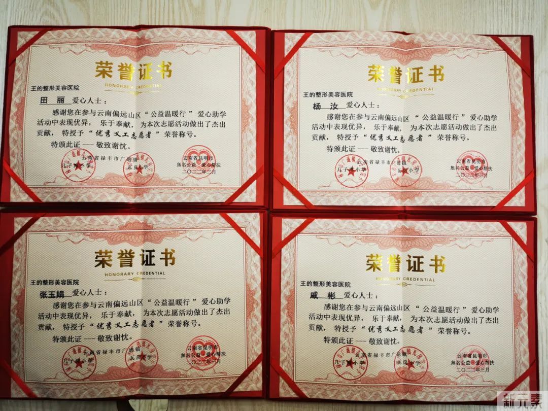 公益志愿，温心送暖:云南省整形美容协会眼整形美容分会党建助学公益活动 图片-11
