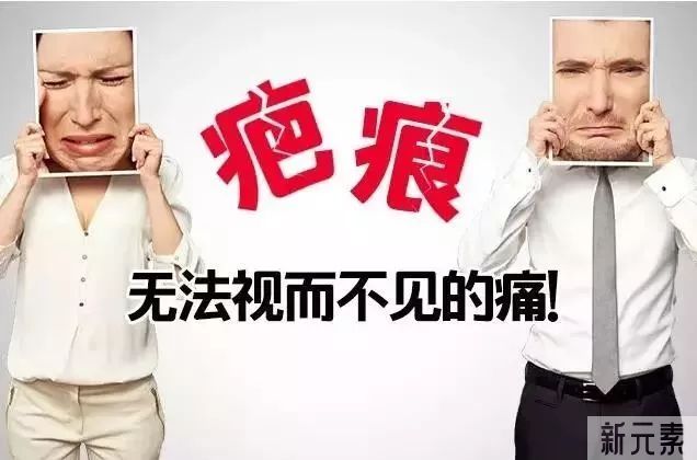 疤痕体质容易与哪些症状混淆? 图片-12
