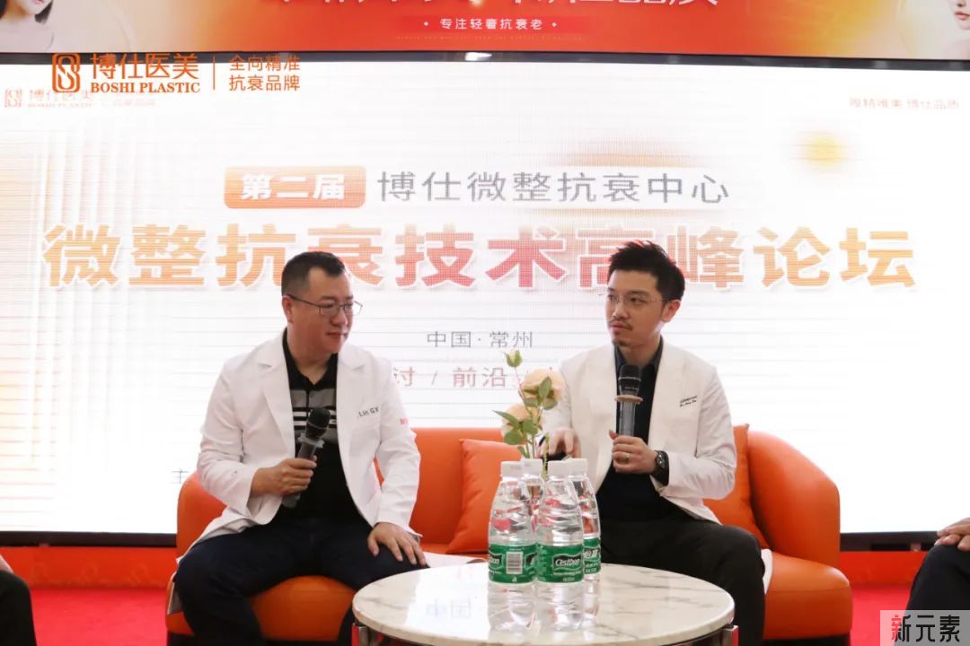 学术博仕 | 第二届【微整抗衰技术高峰论坛】隆重举行 图片-4