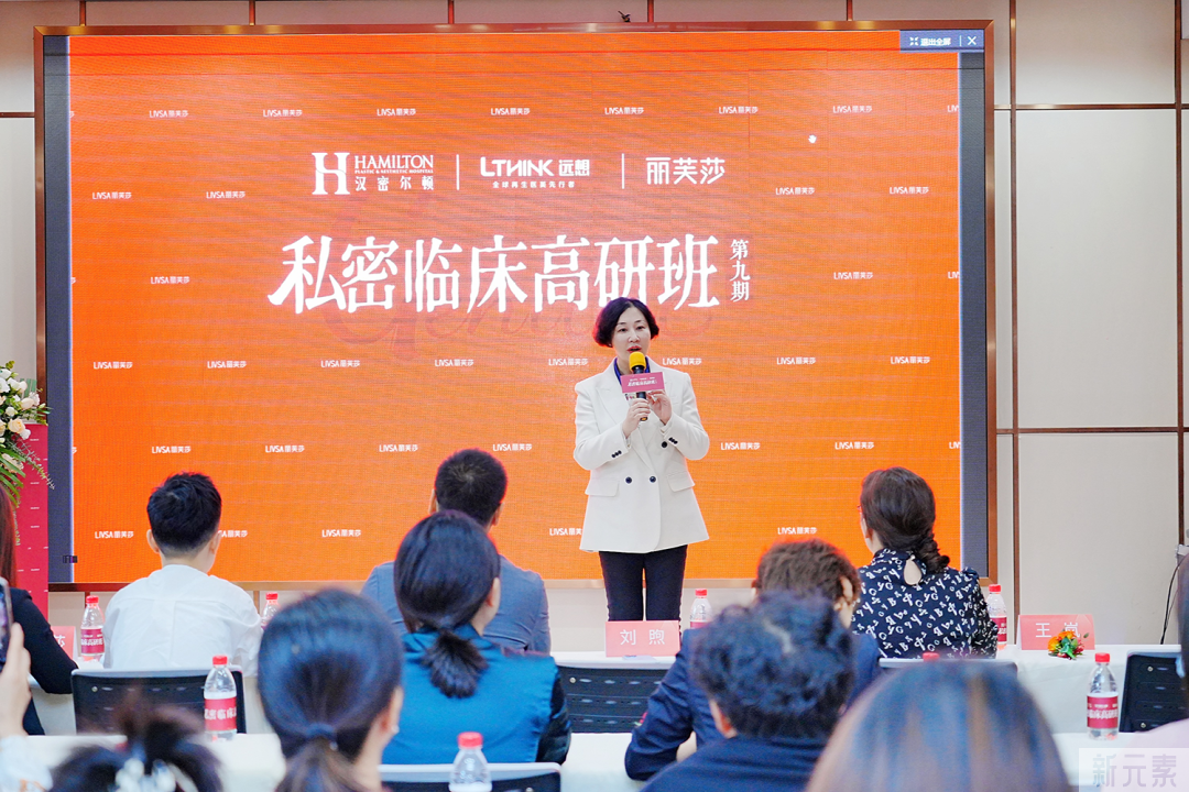 西南首场私密临床高研班盛大揭幕，汉密尔顿见证中国私密健康新进程 图片-9