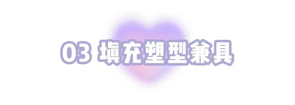 想要丰盈的苹果肌、立体的轮廓，如何选择玻尿酸? 图片-11