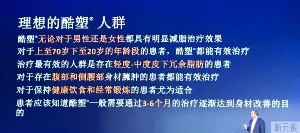 想体验冷冻减脂，为什么被医生劝退? 图片-3