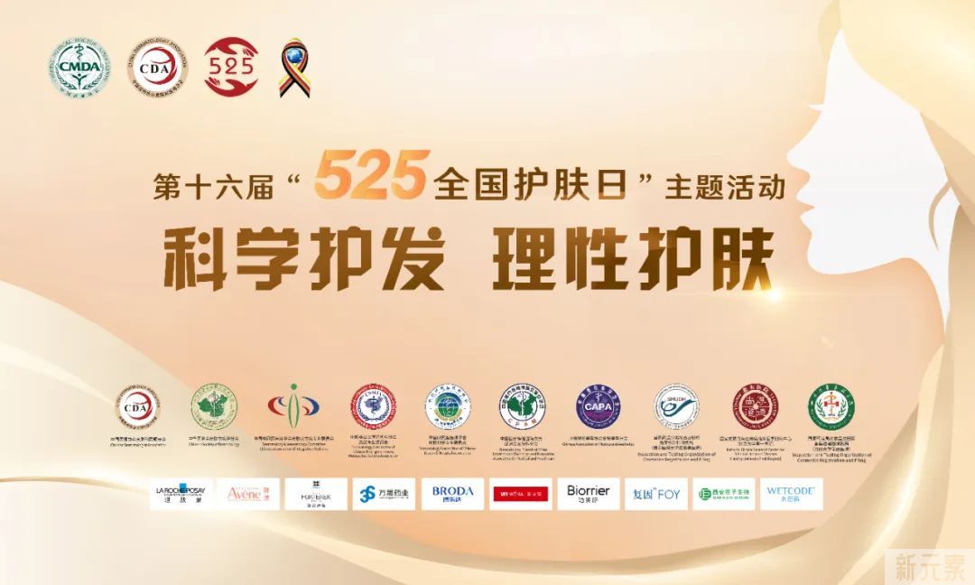 2022年第十六届【525全国护肤日】好皮肤的第一步:管好你的手 图片-2