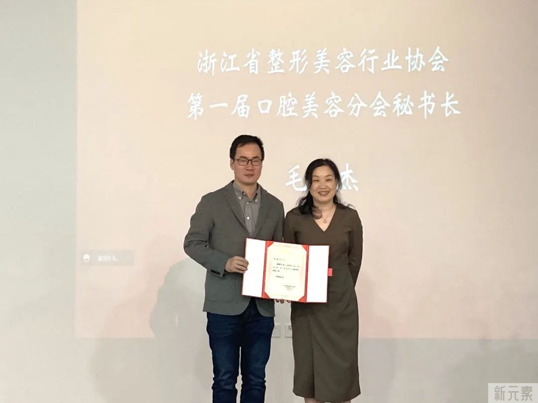 热烈祝贺浙江省整形美容行业协会口腔美容分会成立，施洁珺教授当选为首任会长 图片-14