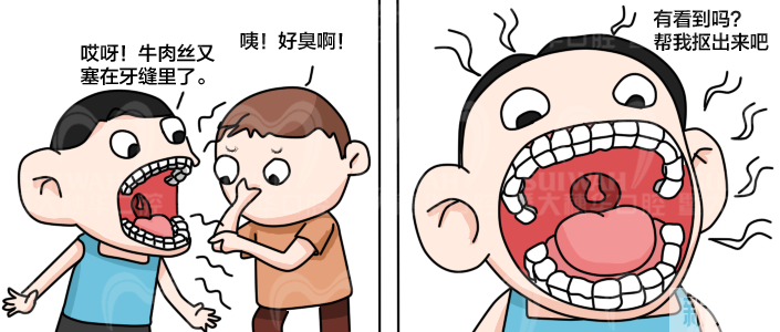 “超级塞牙人”必看!塞牙的原因和解决方法都在这里了! 图片-2