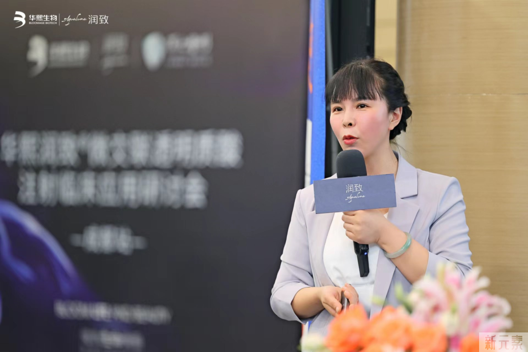 学术军大丨“华熙润致微交联透明质酸注射临床应用研讨会”成都站圆满落幕 图片-3